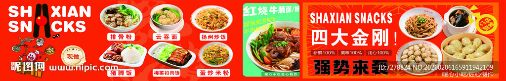 多样美食套餐诱人呈现