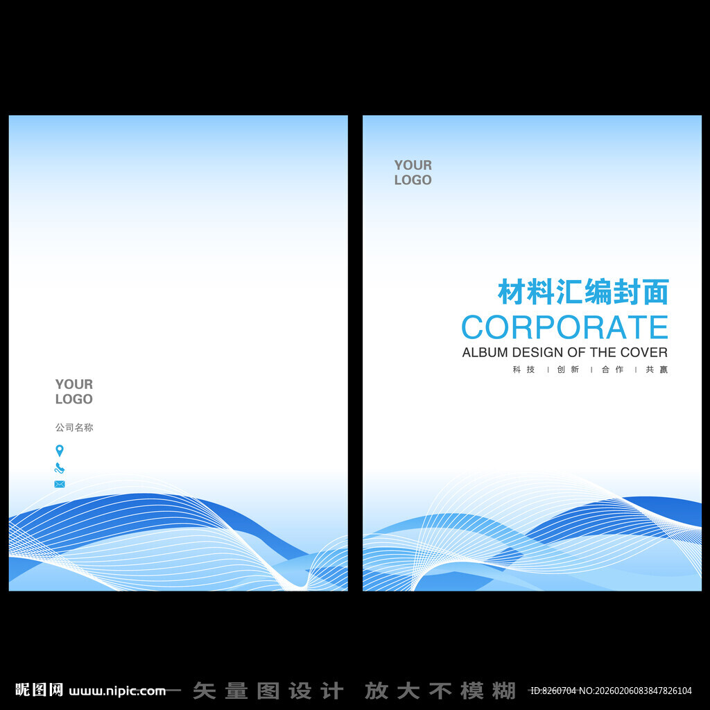 画册封面宣传册封面