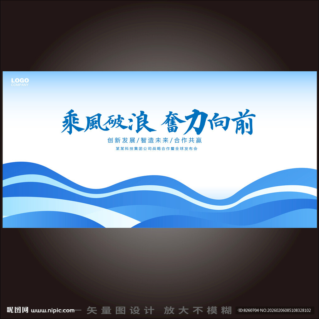 淡蓝色海报背景