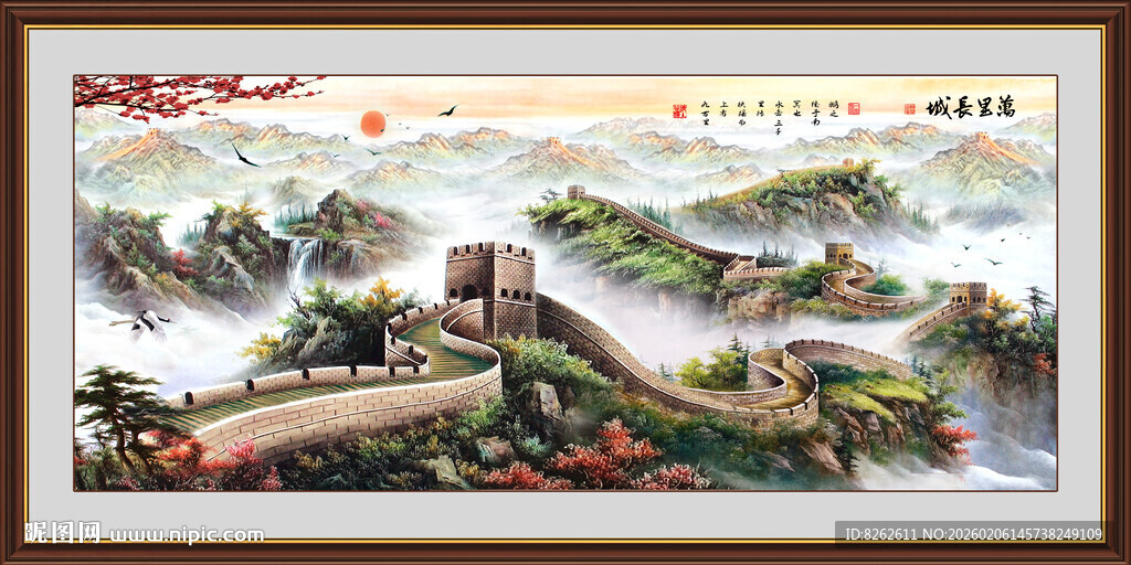 国画长城
