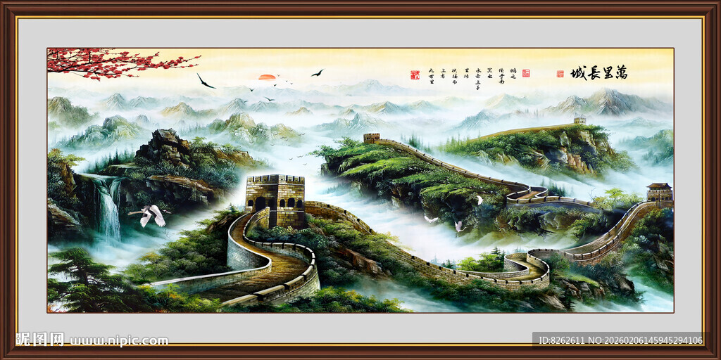 国画长城