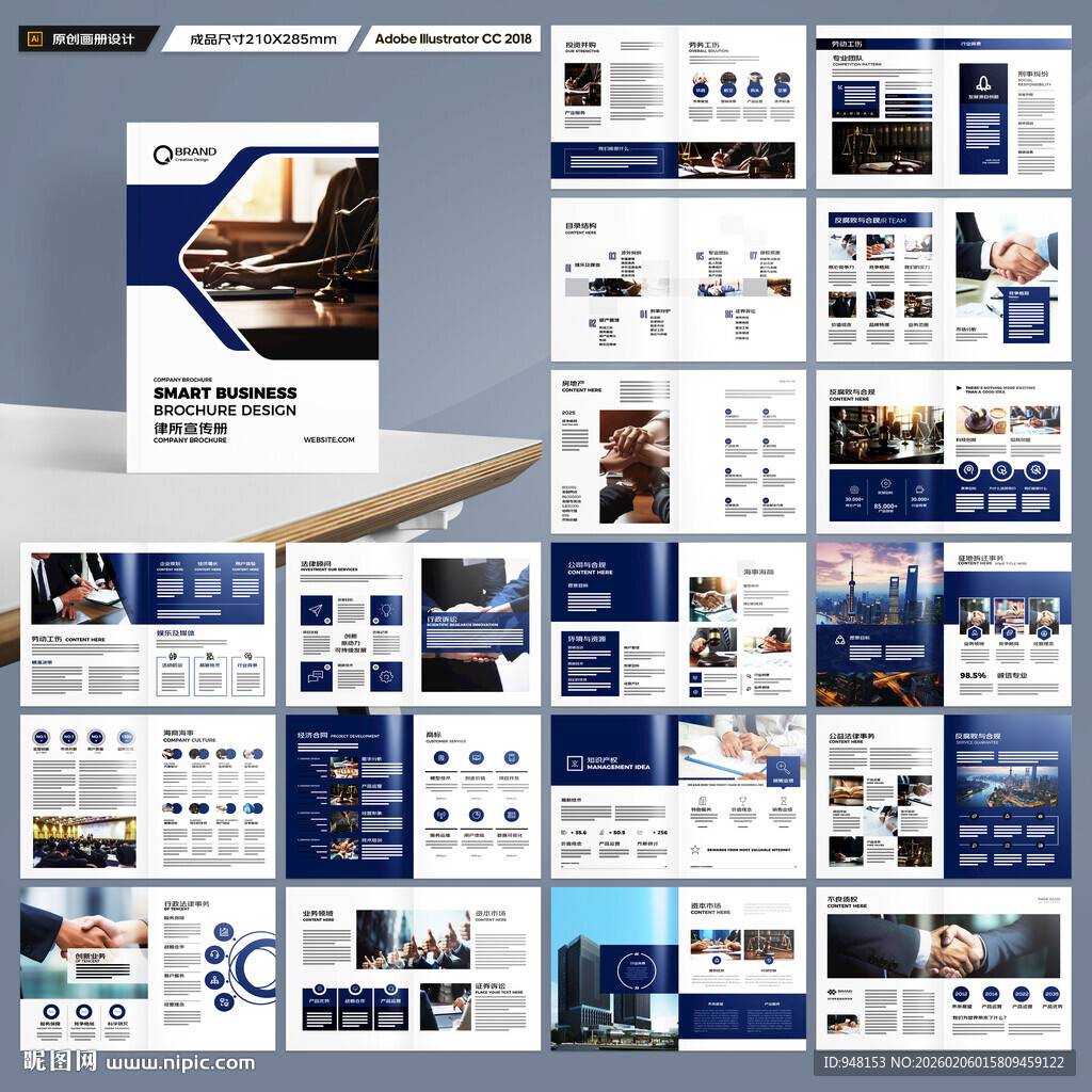 简约律师事务所画册