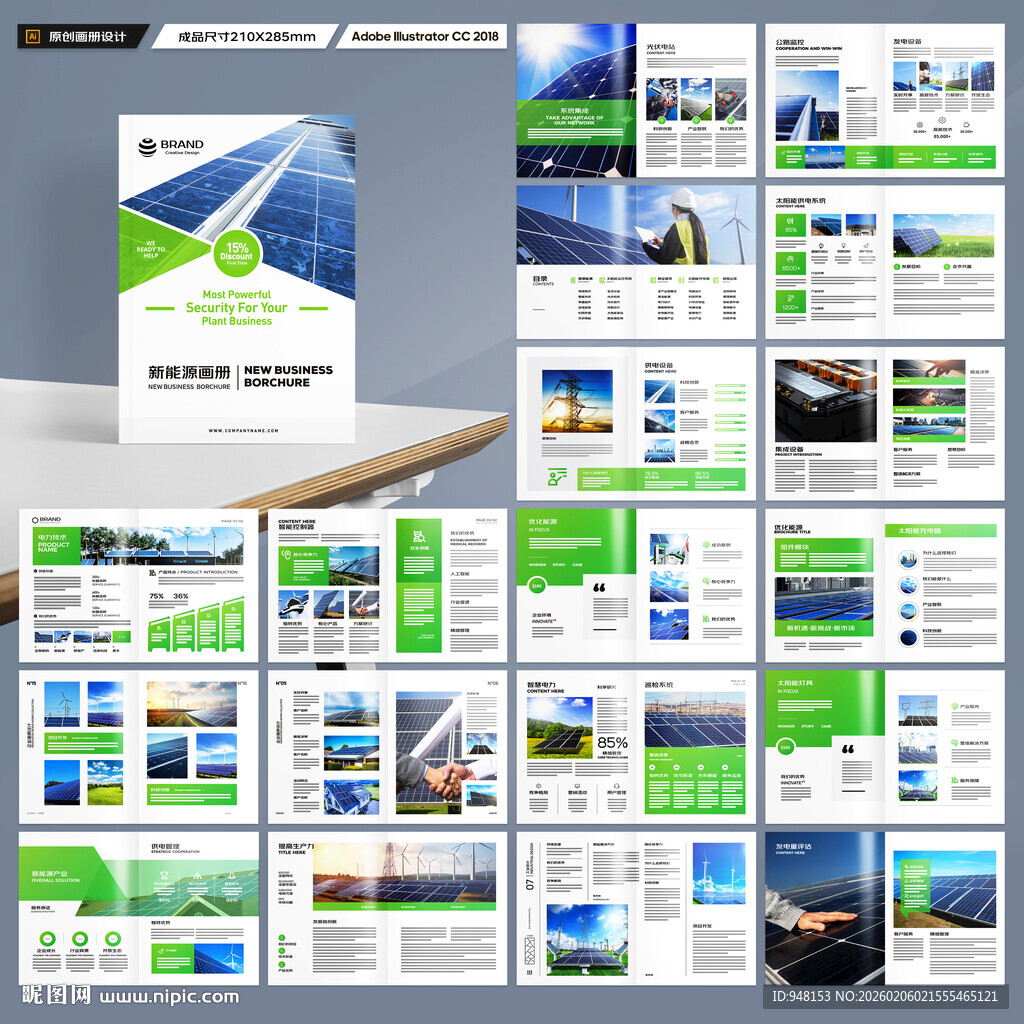 太阳能画册