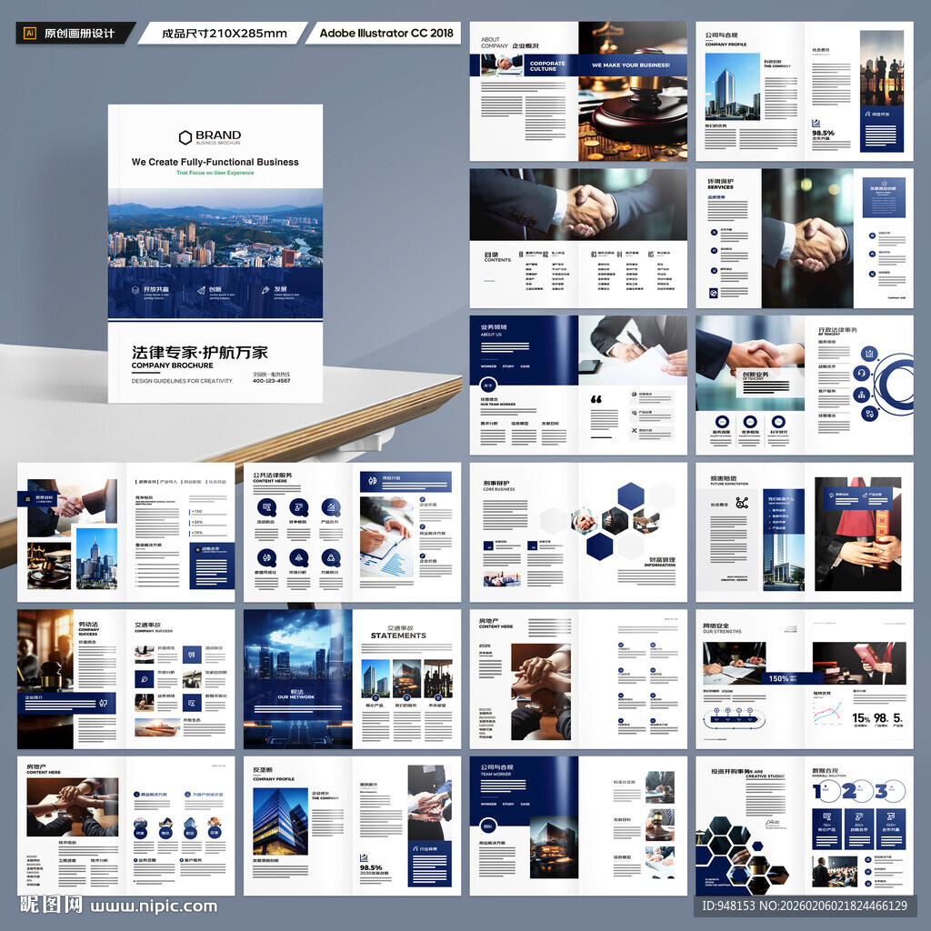 简约律师事务所画册