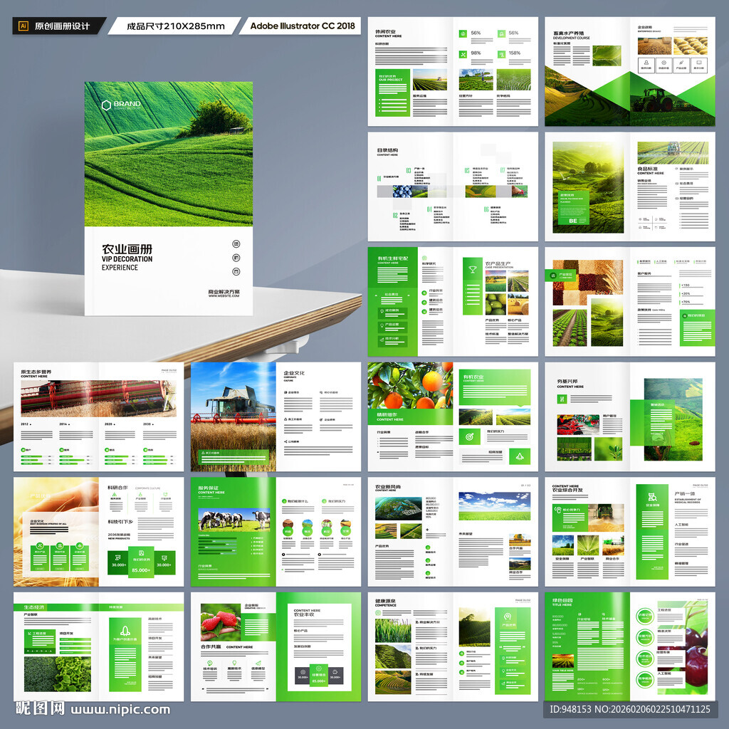 农业合作社画册