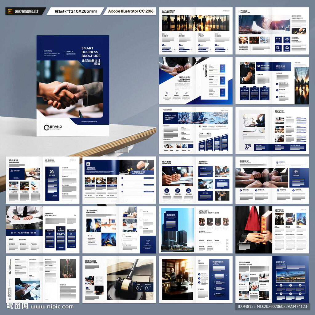 律师事务所画册设计