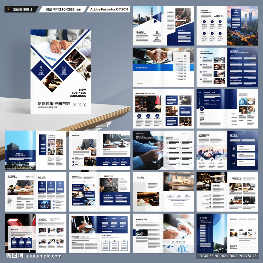 简约律师事务所画册