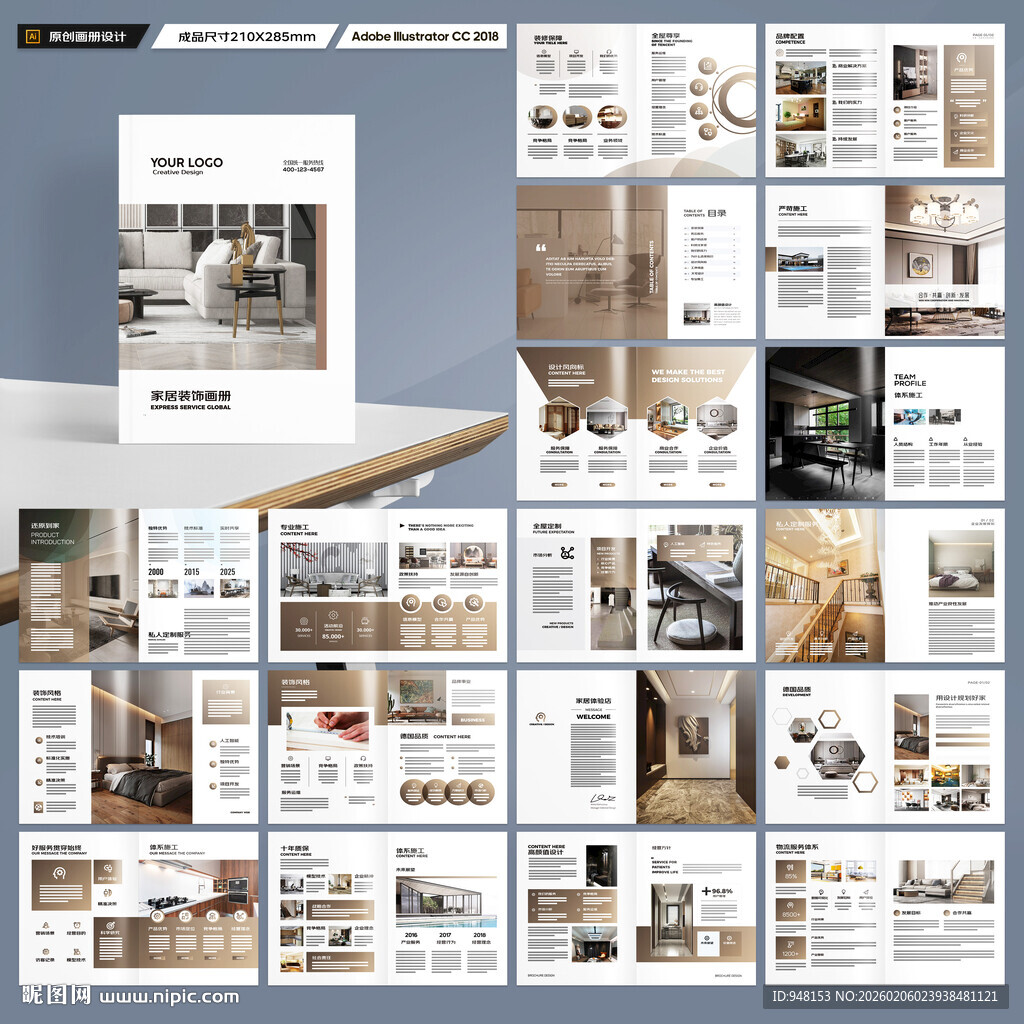 室内装饰画册