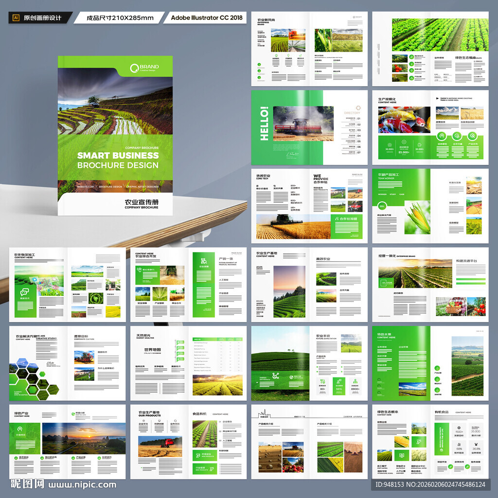 农业合作社画册