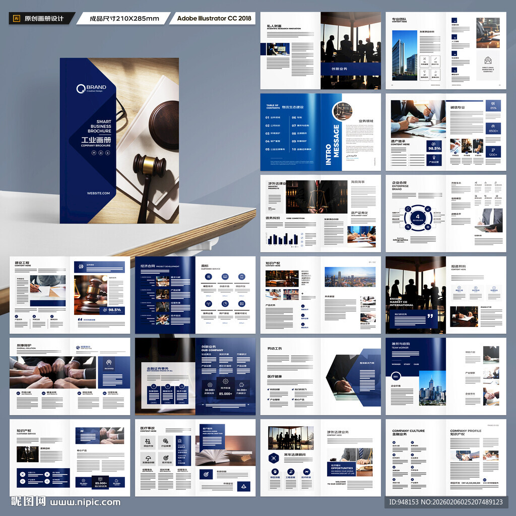 简约律师事务所画册