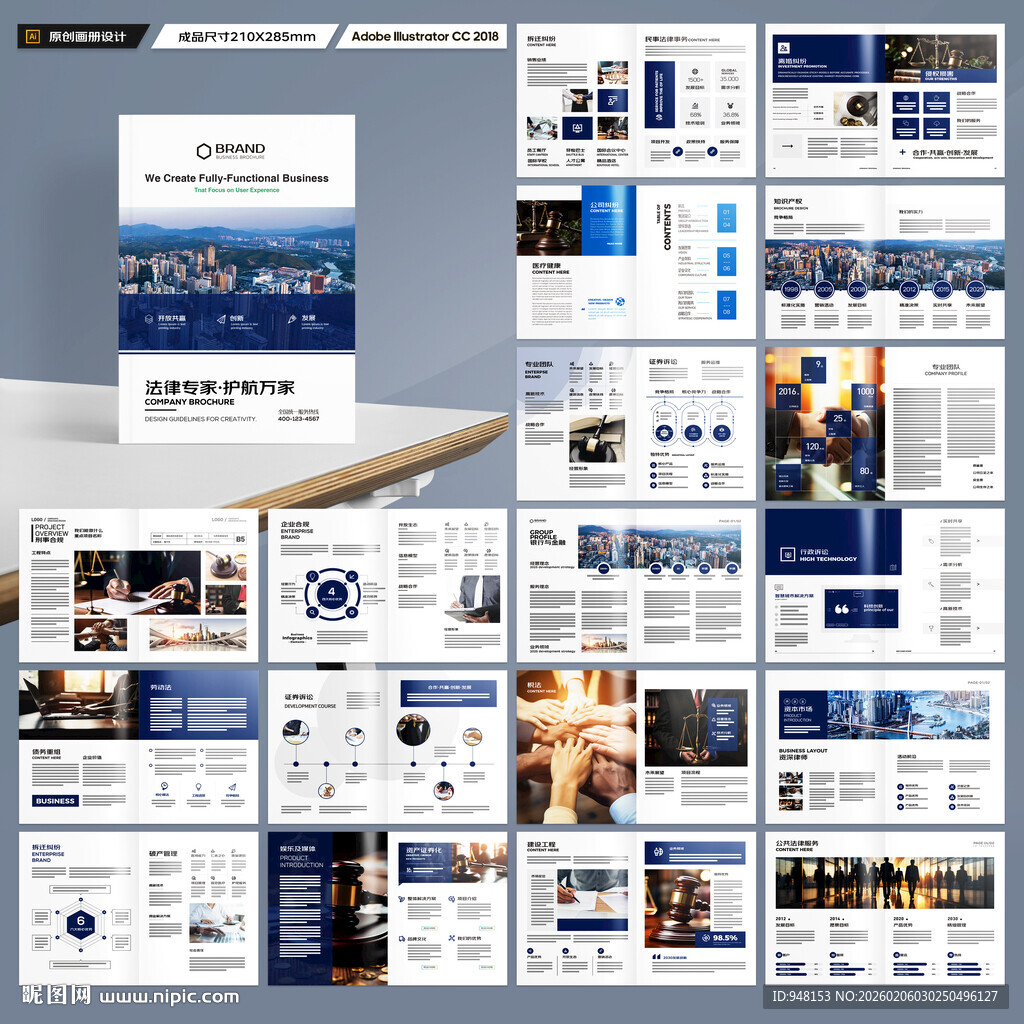 简约律师事务所画册