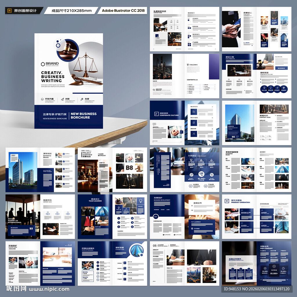 律所画册模板