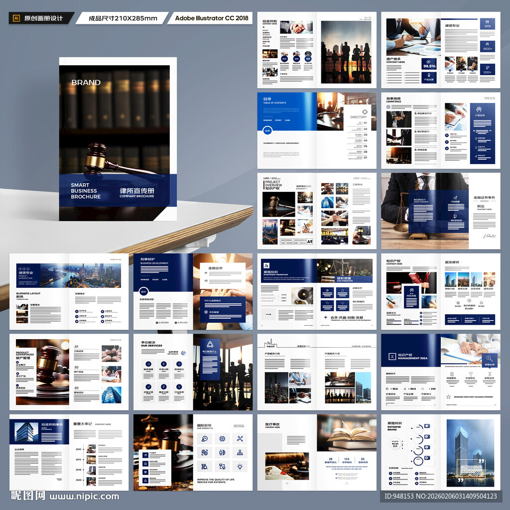 律师事务所宣传册