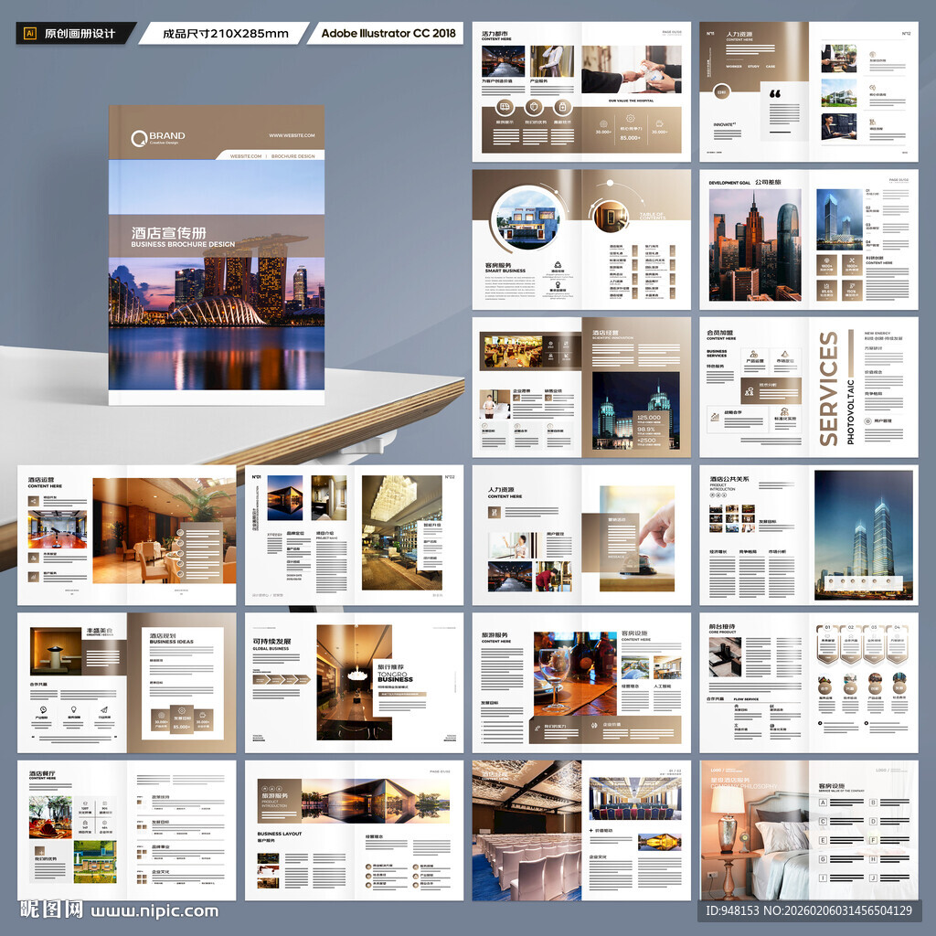 高端酒店画册