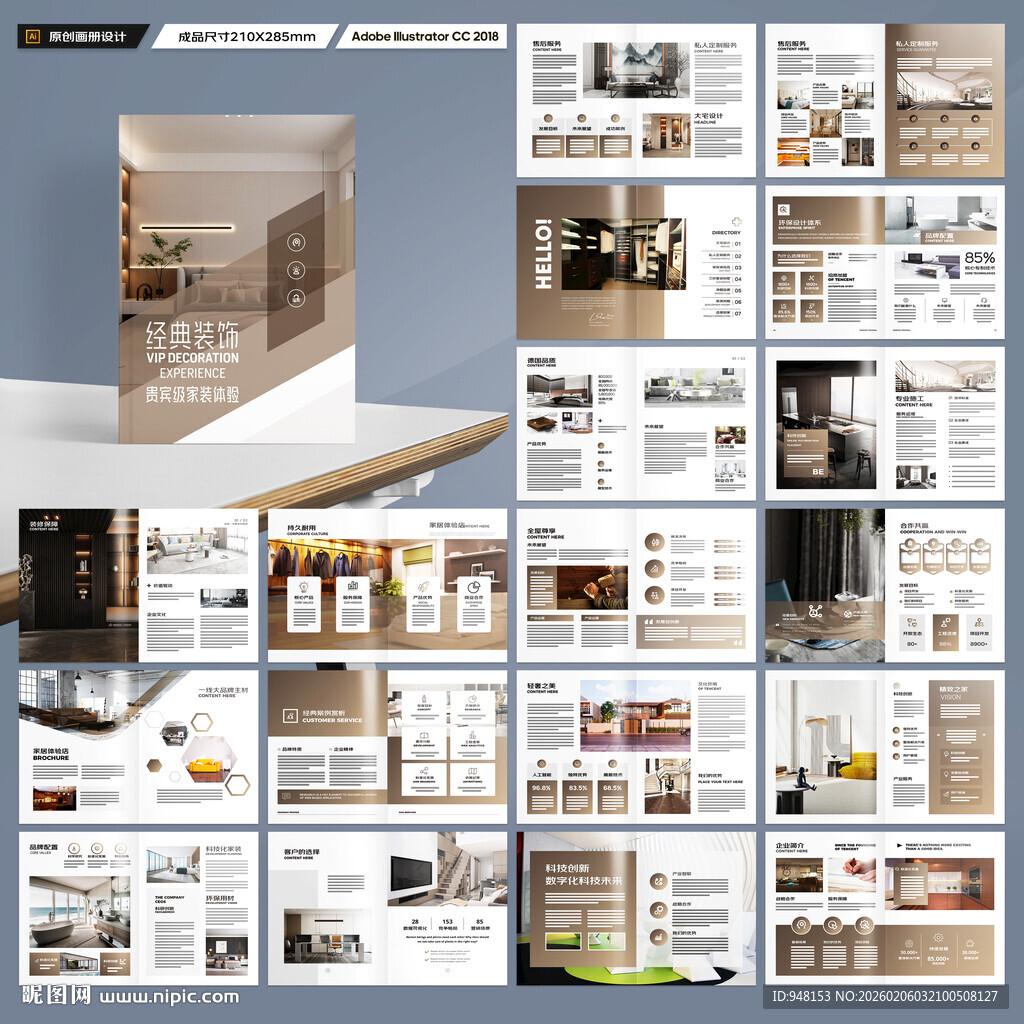 室内装饰画册