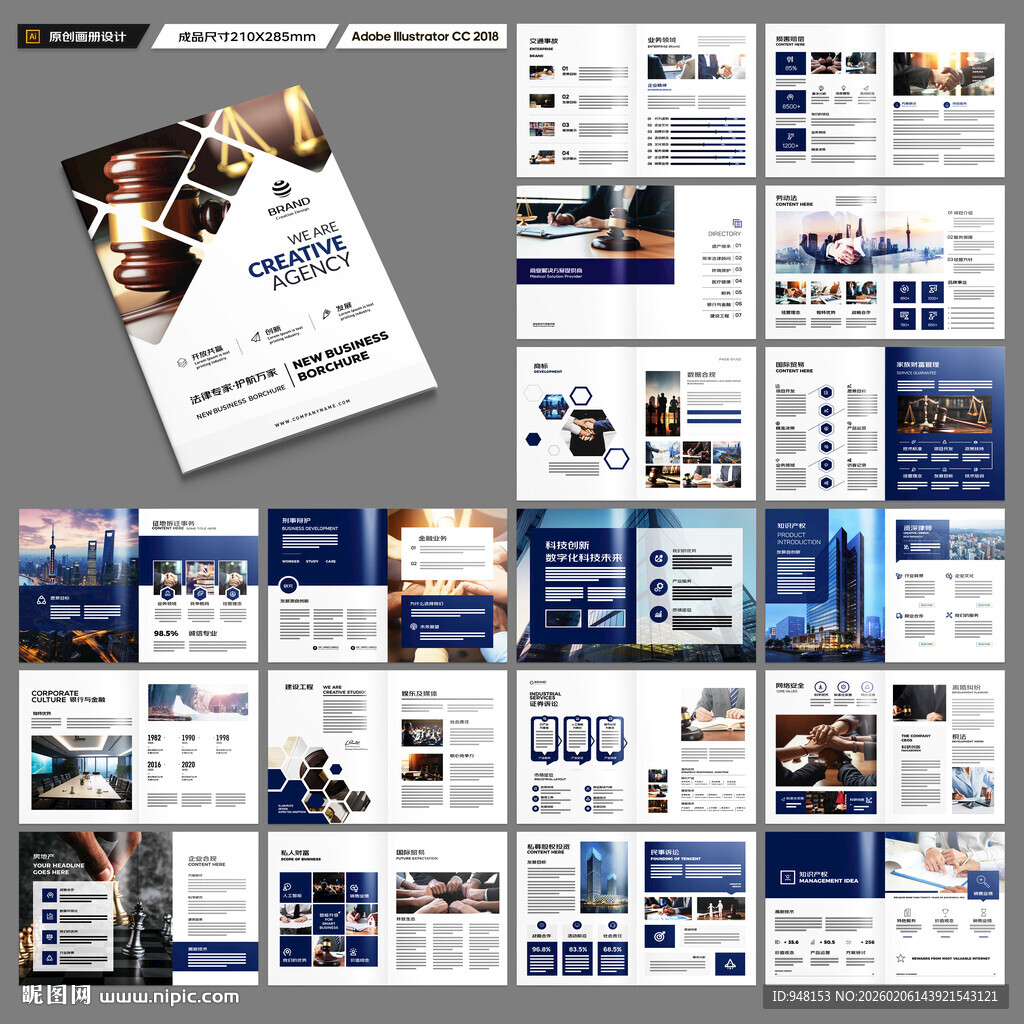 律师事务所宣传册