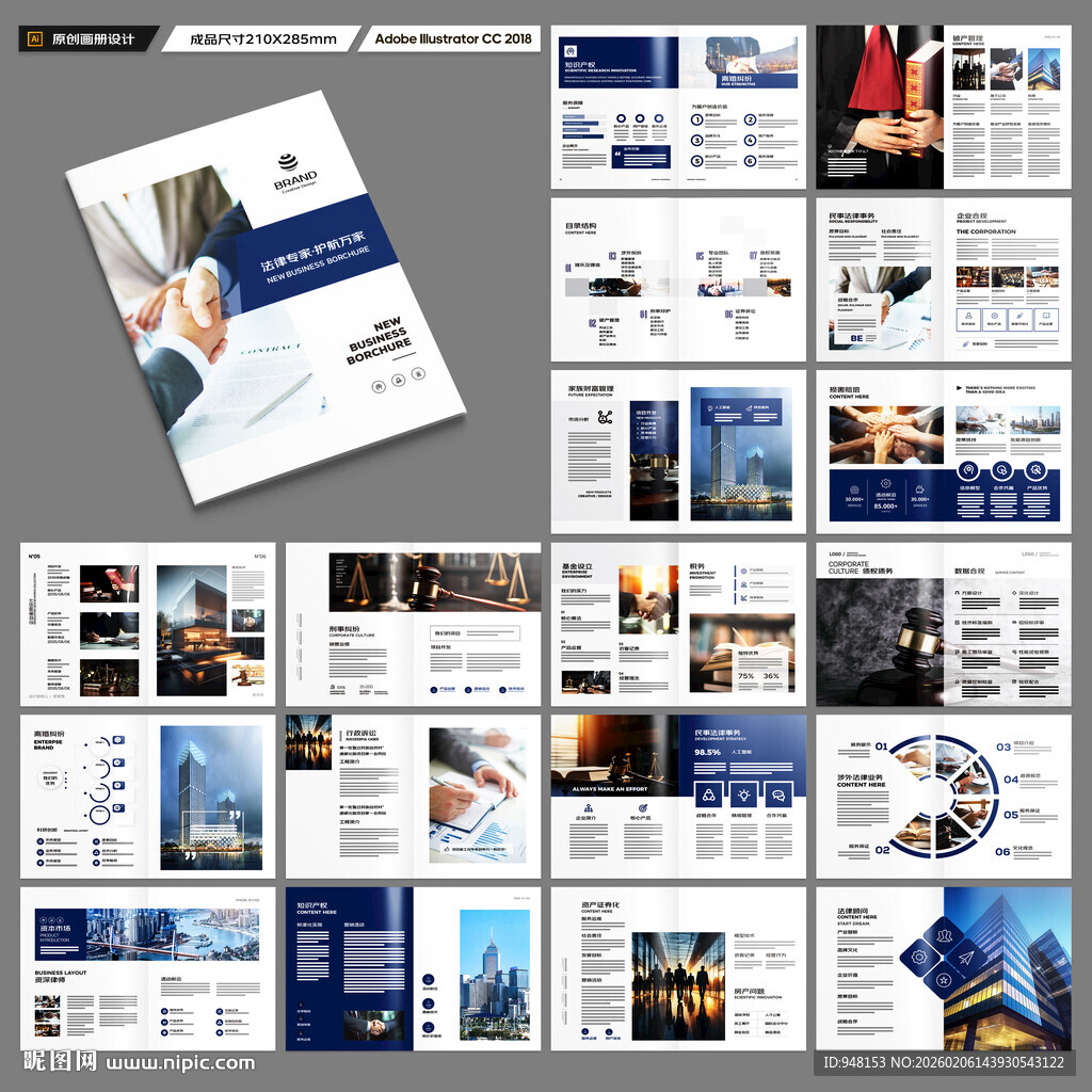 简约律师事务所画册