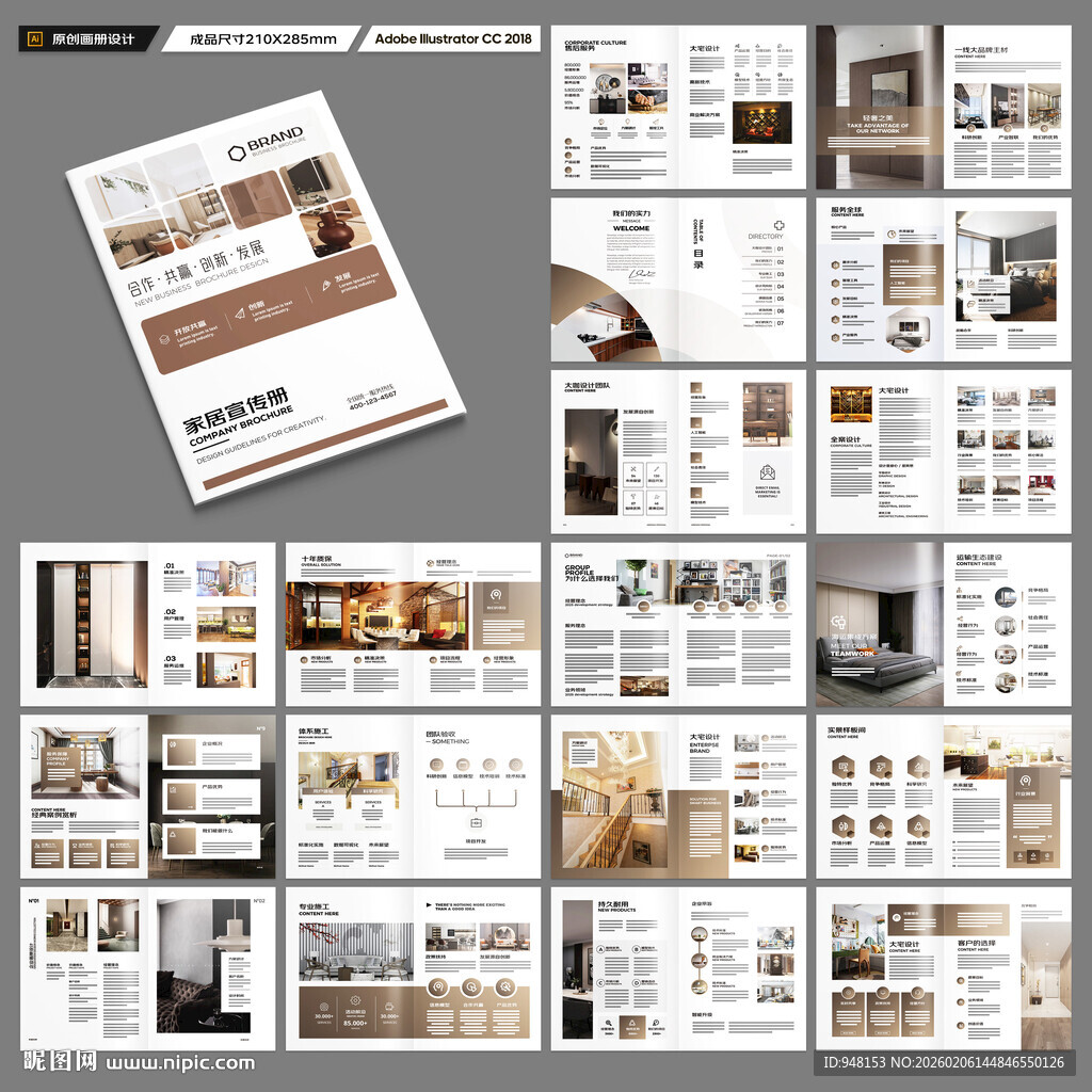 家居画册