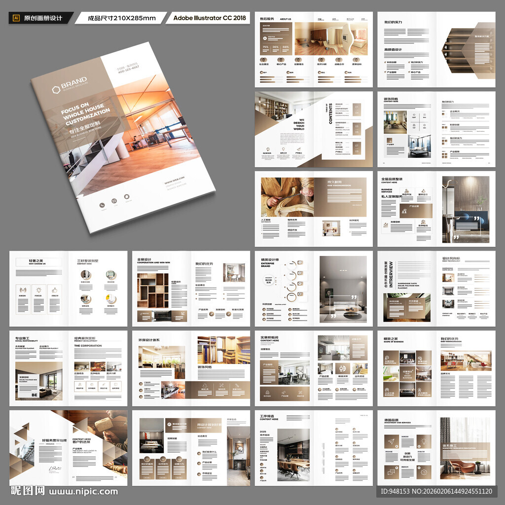 装饰公司宣传册