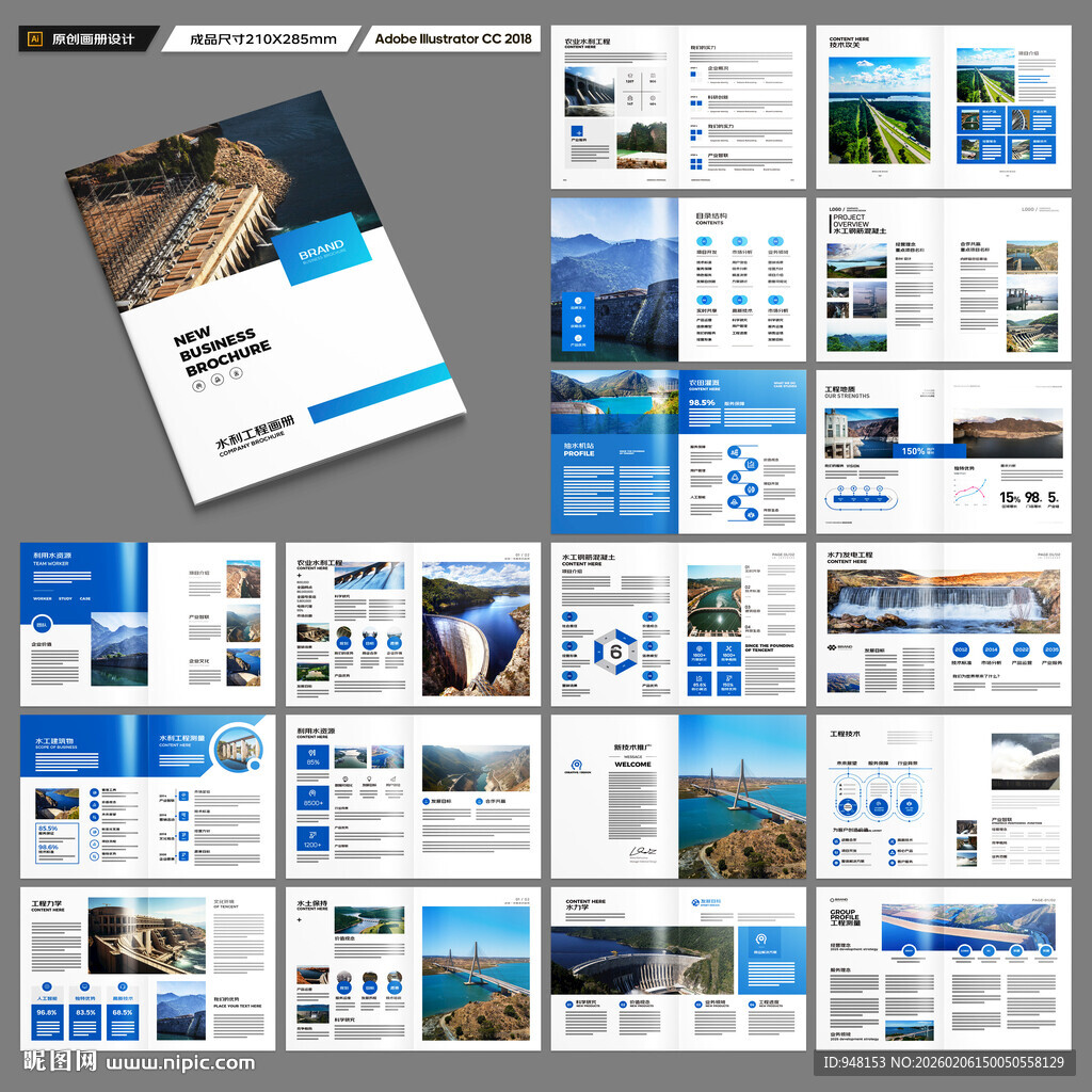 堤坝施工画册