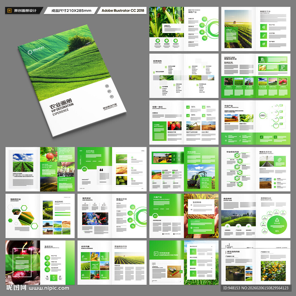农业画册