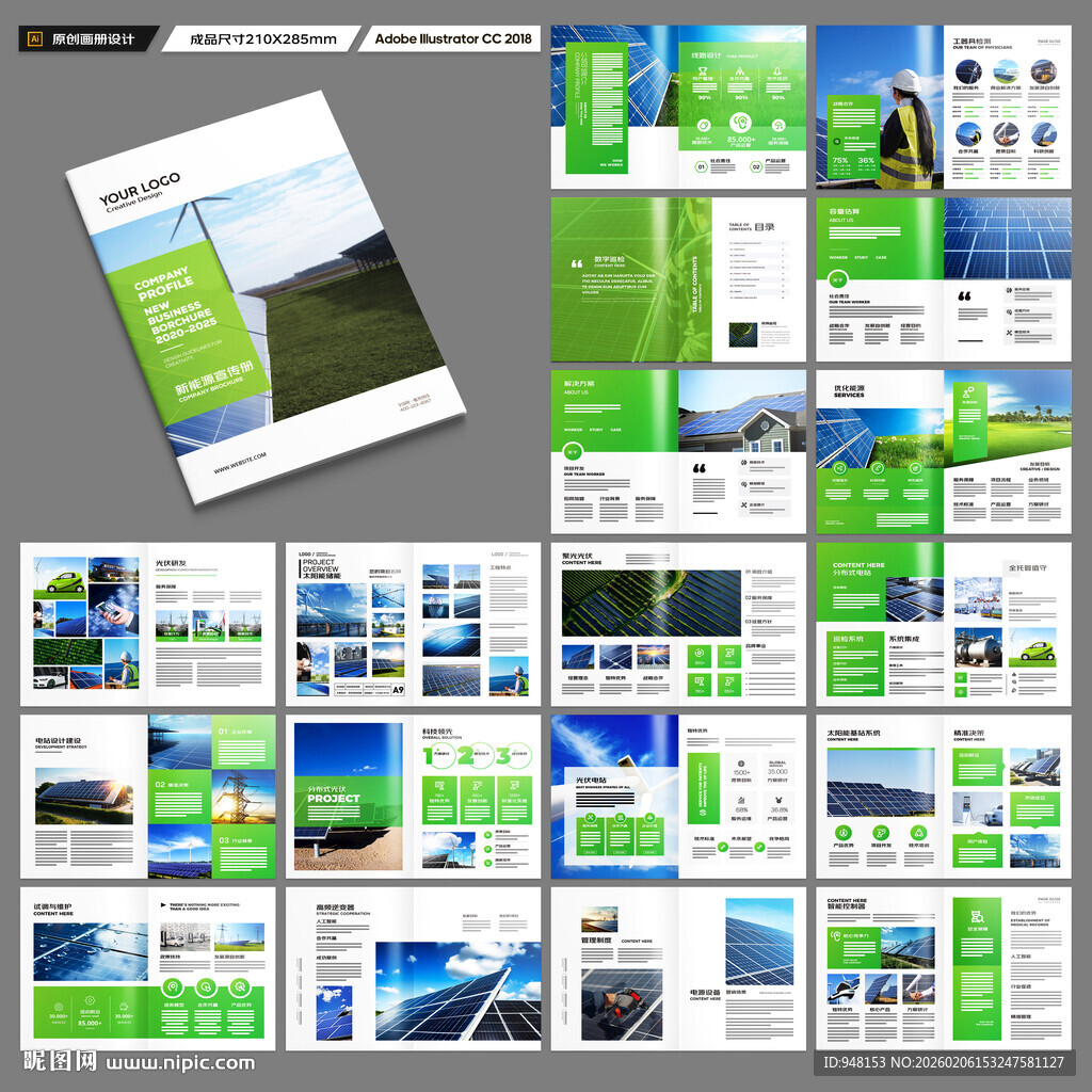 太阳能画册