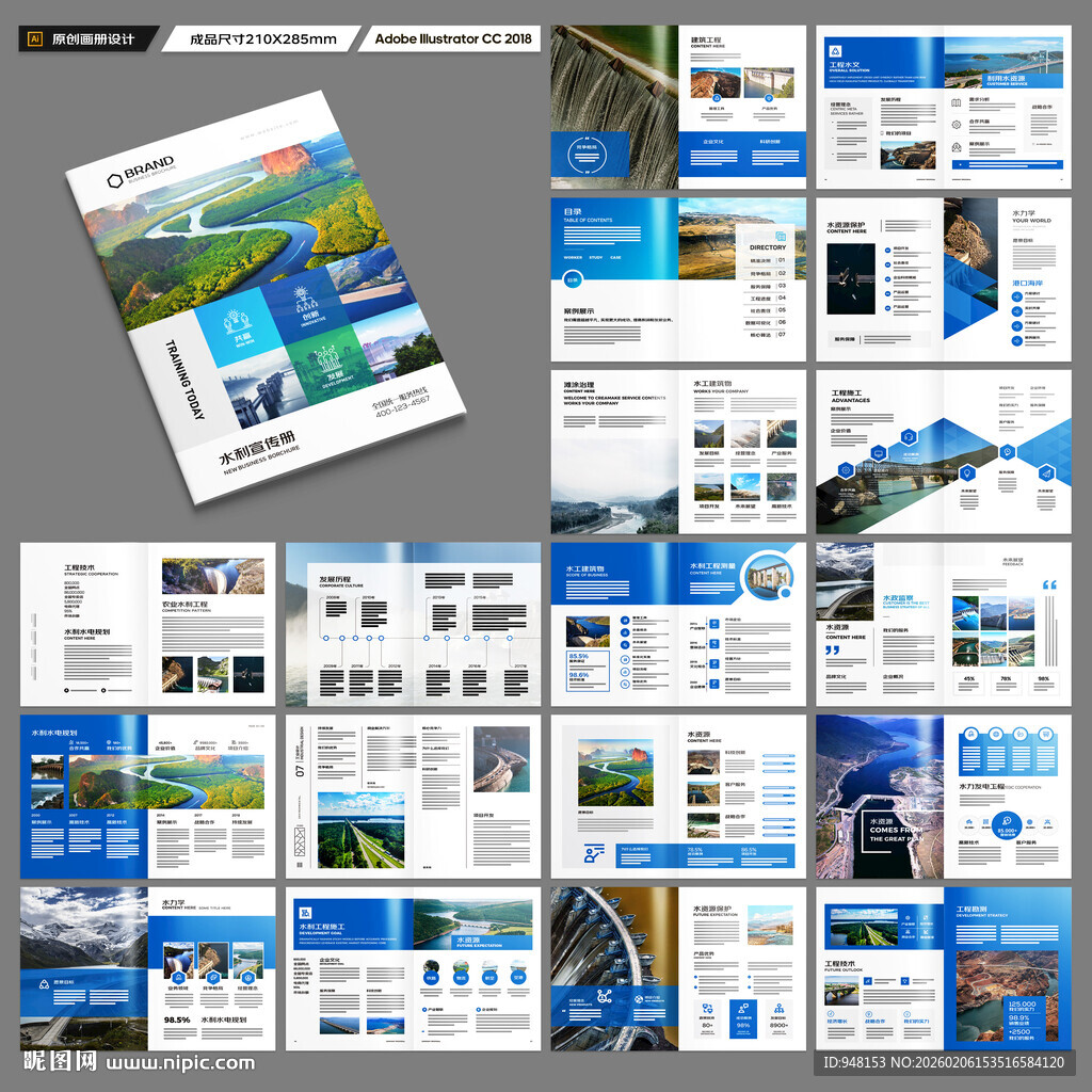 水利工程画册
