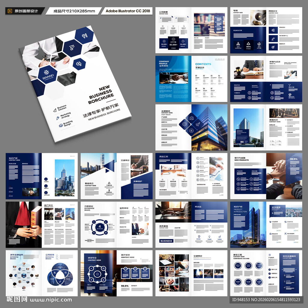 简约律师事务所画册