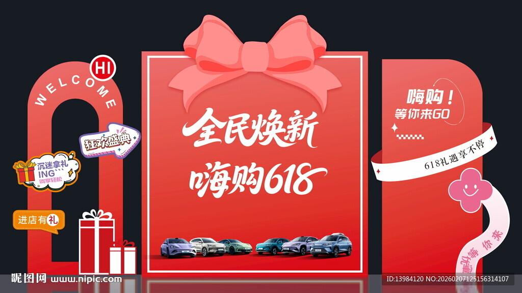 汽车4S店购车美陈