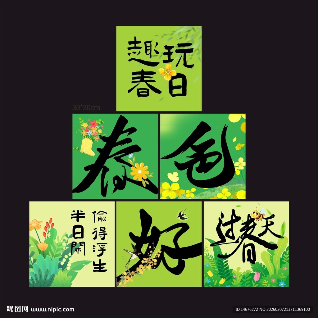 春天露营氛围感堆堆盒