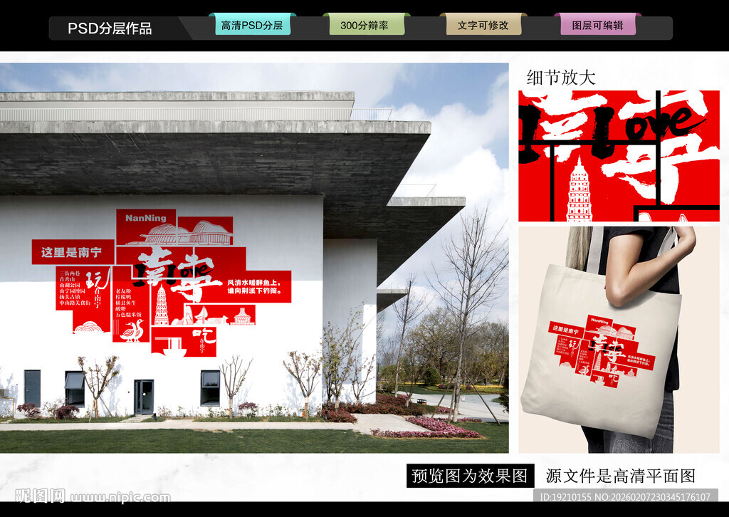 南宁打卡网红墙