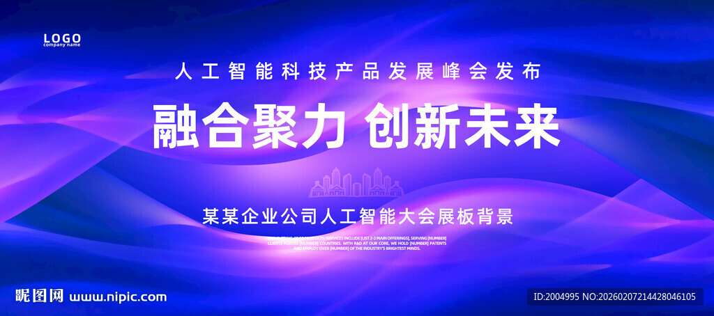 蓝紫色会议背景