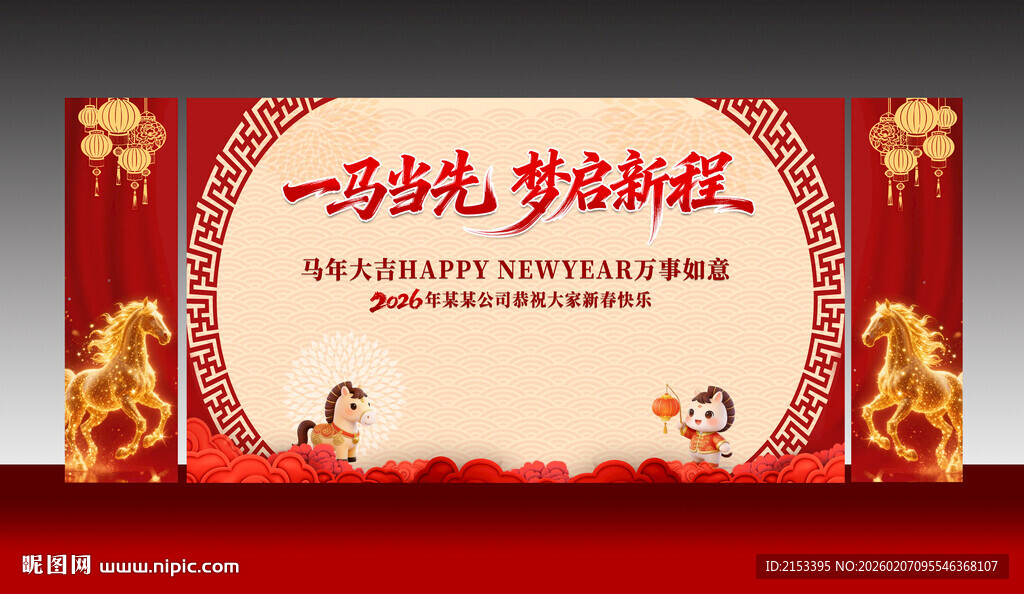 春节联合晚会背景黄色浅色背景