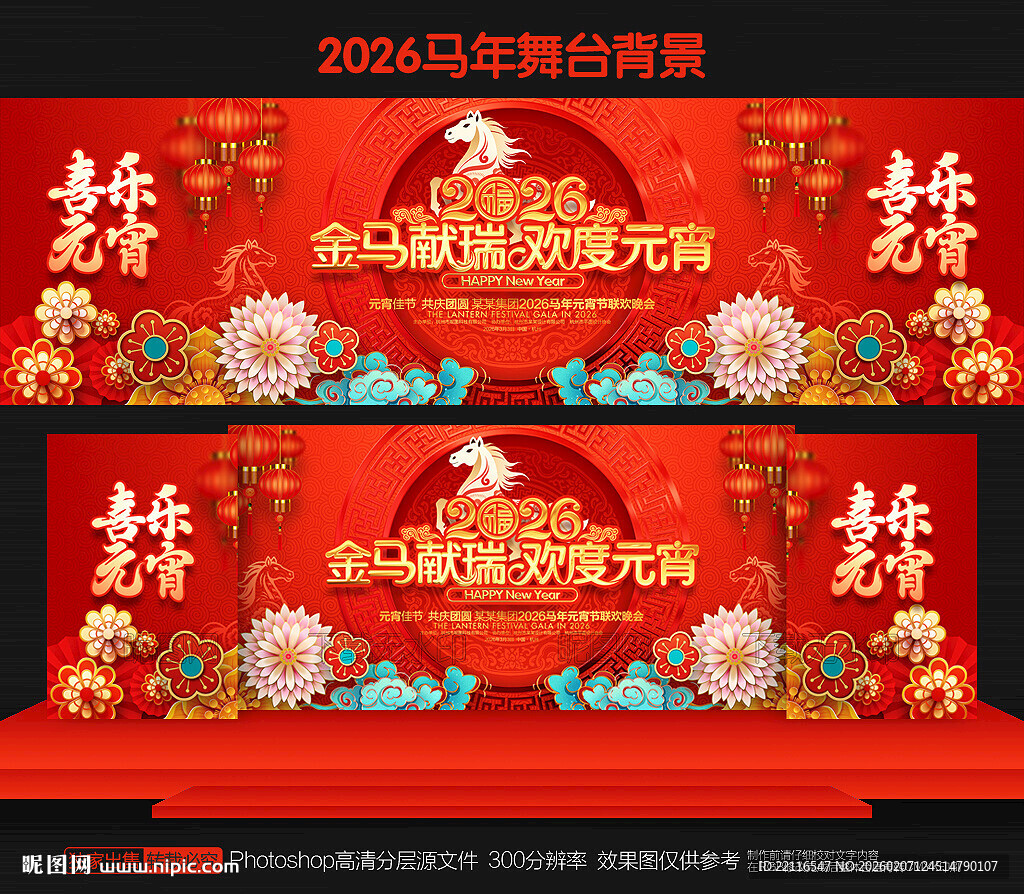 元宵节舞台背景