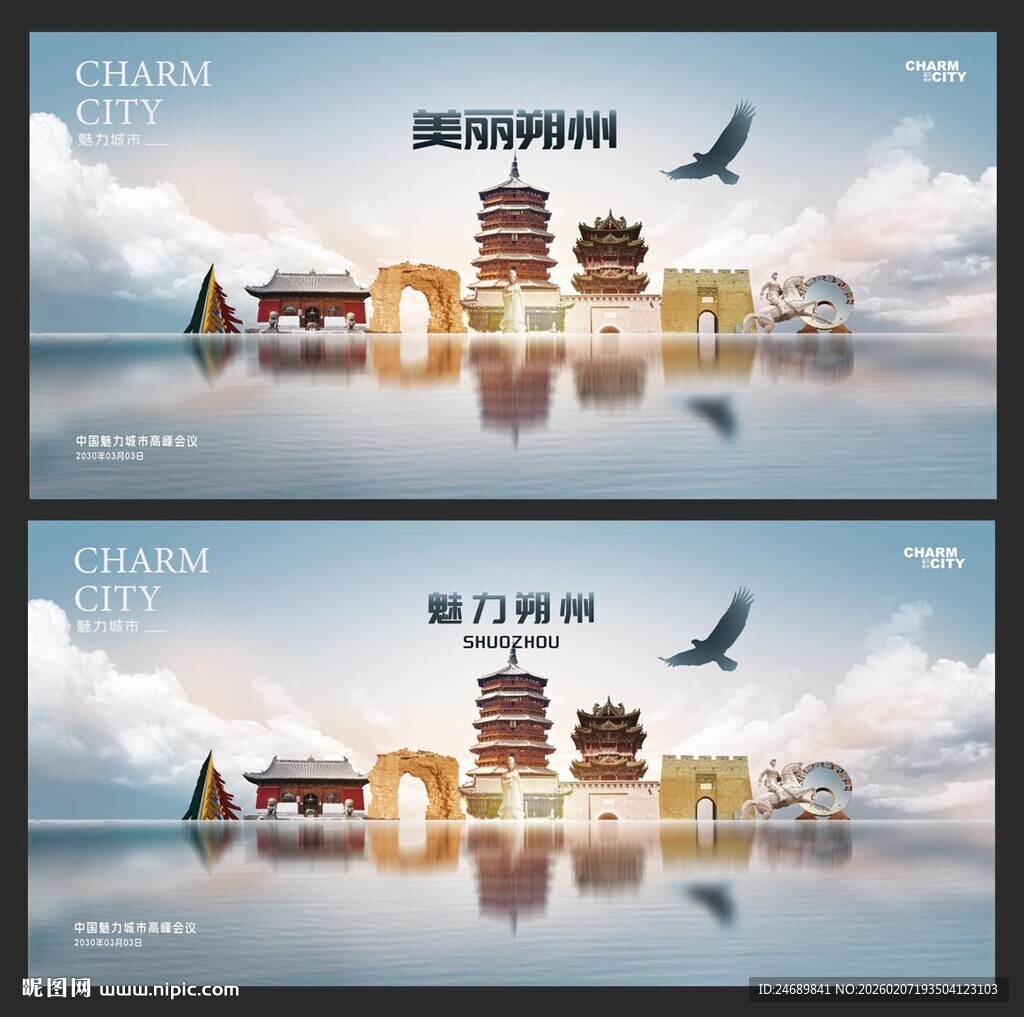 朔州