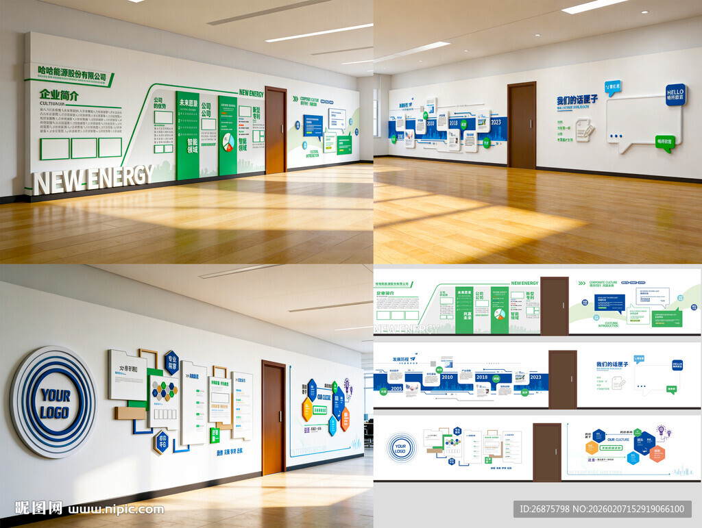 公司文化墙走廊