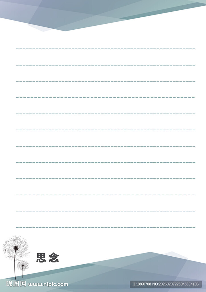 简约线条空白信纸模板