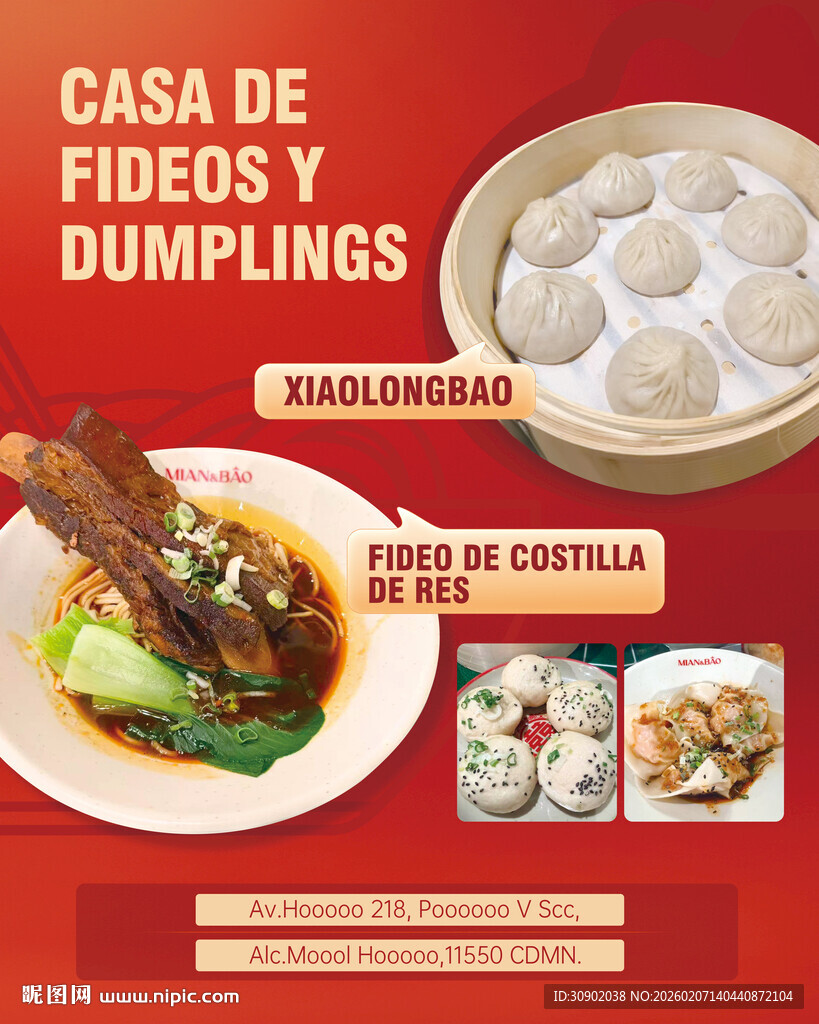 中式美食餐厅宣传海报