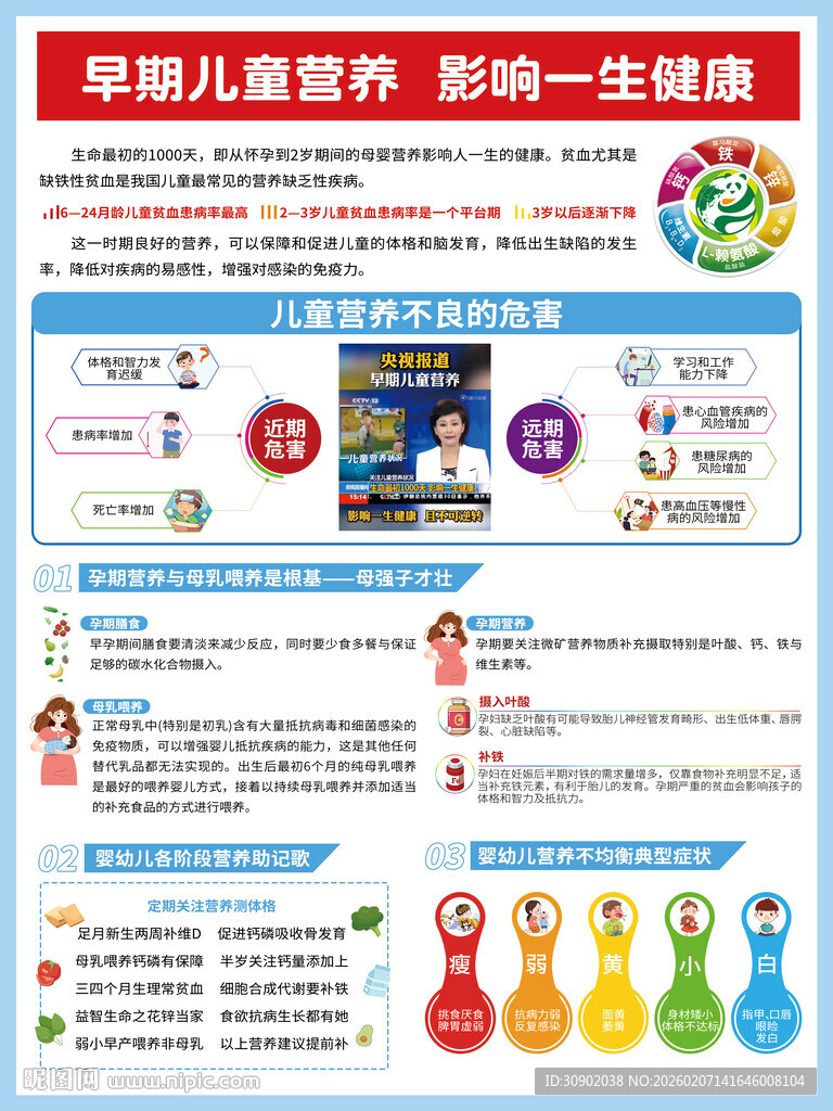 早期儿童教育一体机设备