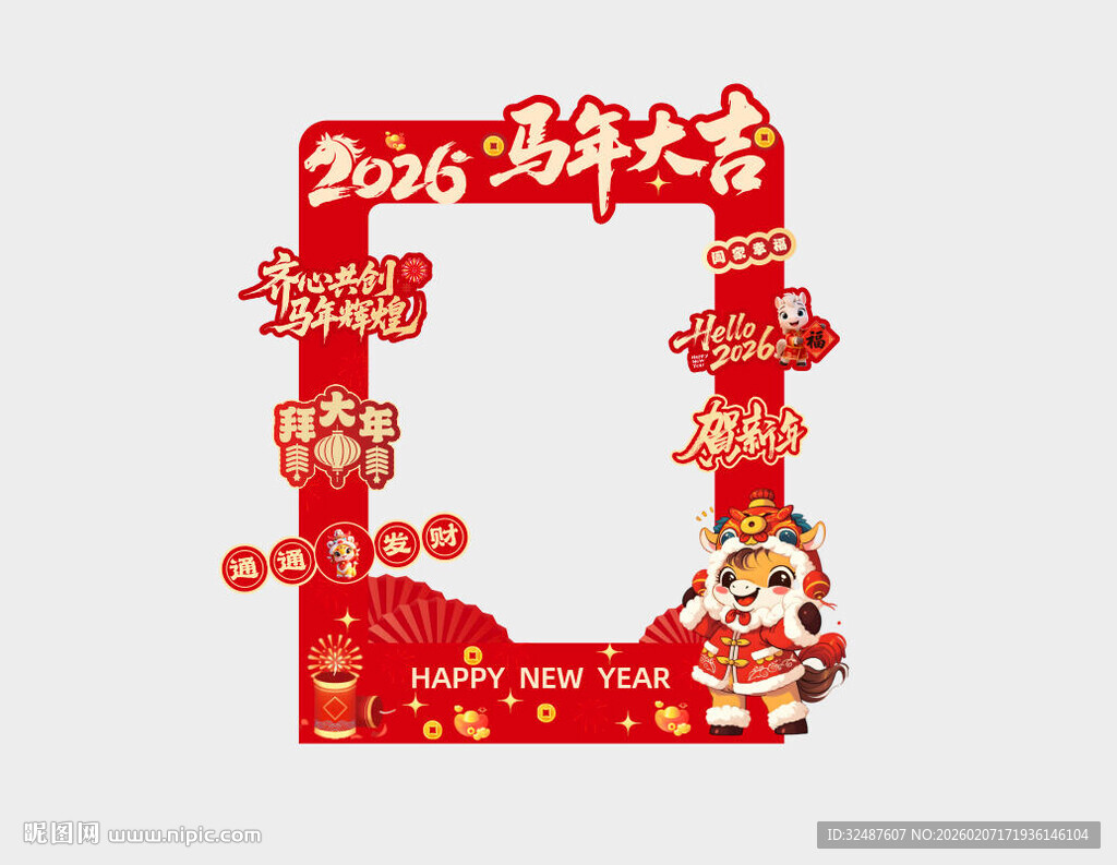 春节新年马年新春美陈拍照框
