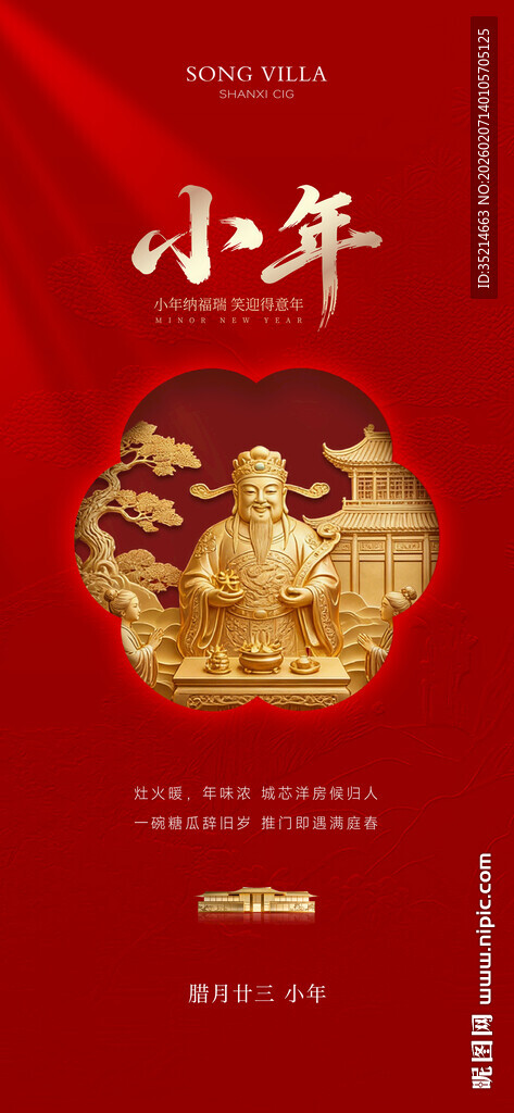 小年  