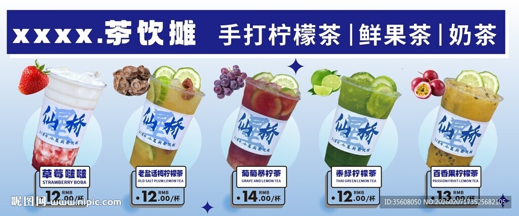 多彩果汁杯畅享鲜果滋味