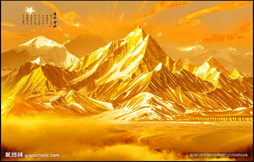 日照金山山水画