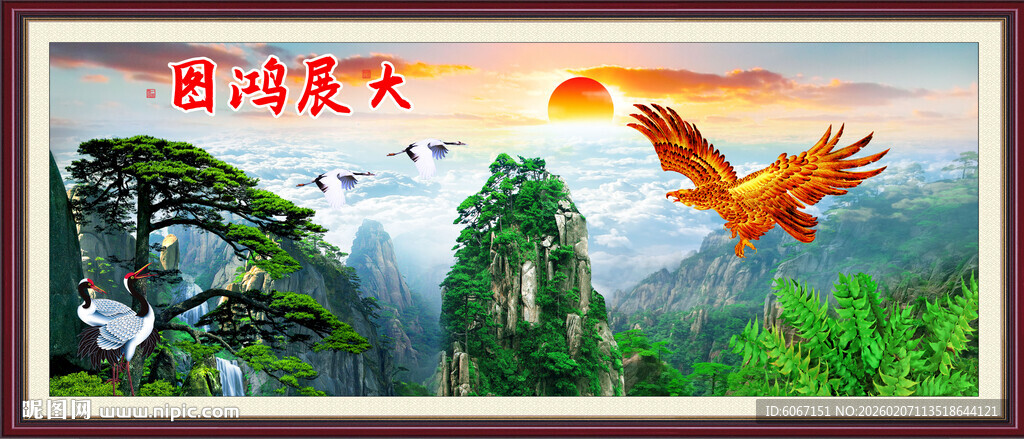 大展宏图雄鹰展翅