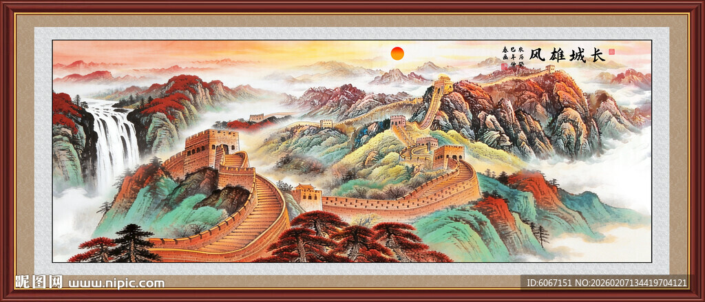 长城山水画