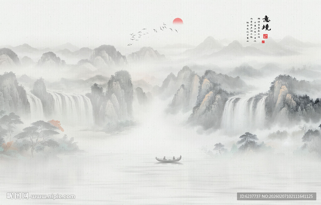 新中式屏风山水画