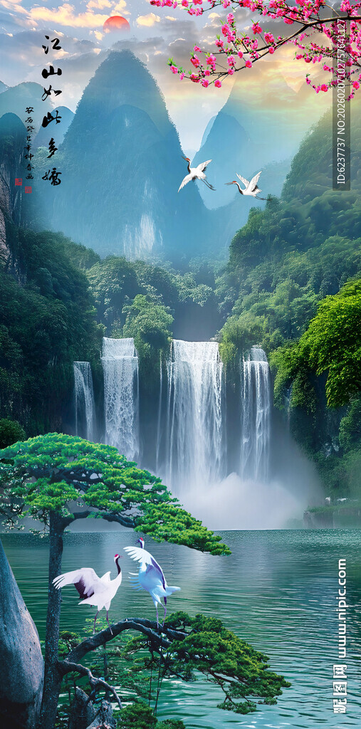 流水生财山水画