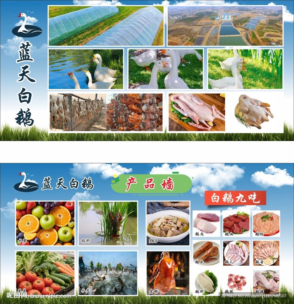 多样农业场景与丰富农产品