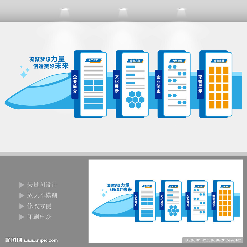 科技公司形象墙火车头造型