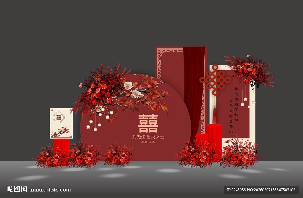 酒红色复古婚礼背景设计效果图